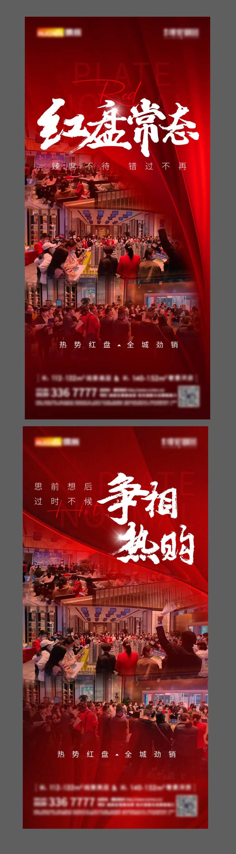 刷屏 -采灵感-cailinggan.com