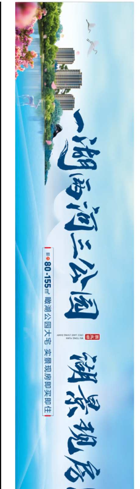 地产住宅价值点展架-采灵感-https://www.cailinggan.com/