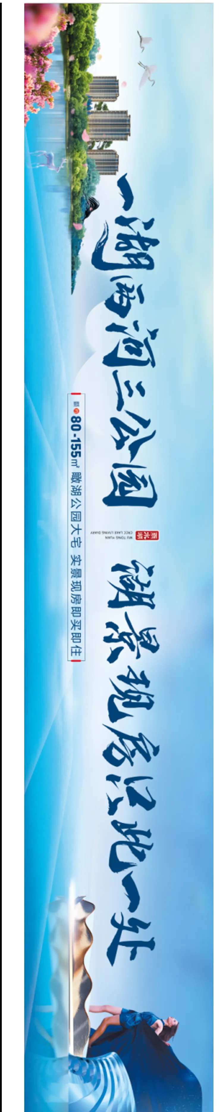 地产住宅价值点展架-采灵感-cailinggan.com