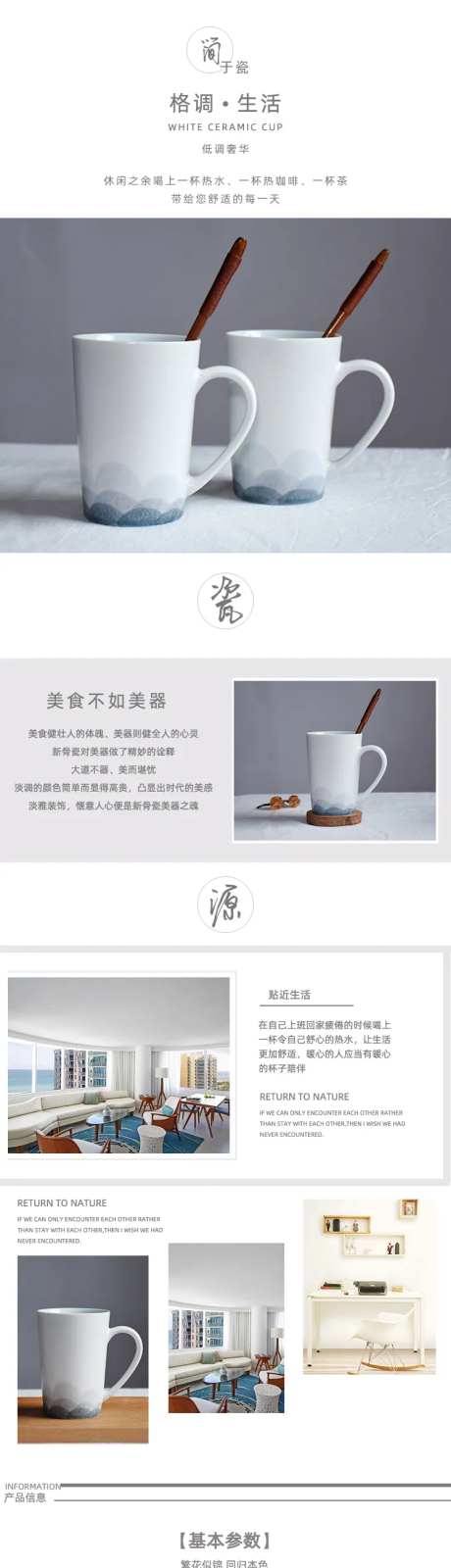 简约低调高端瓷水杯电商详情页-采灵感-https://www.cailinggan.com/