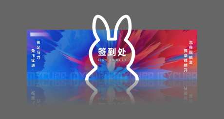 签到区背景板-采灵感-https://www.cailinggan.com/