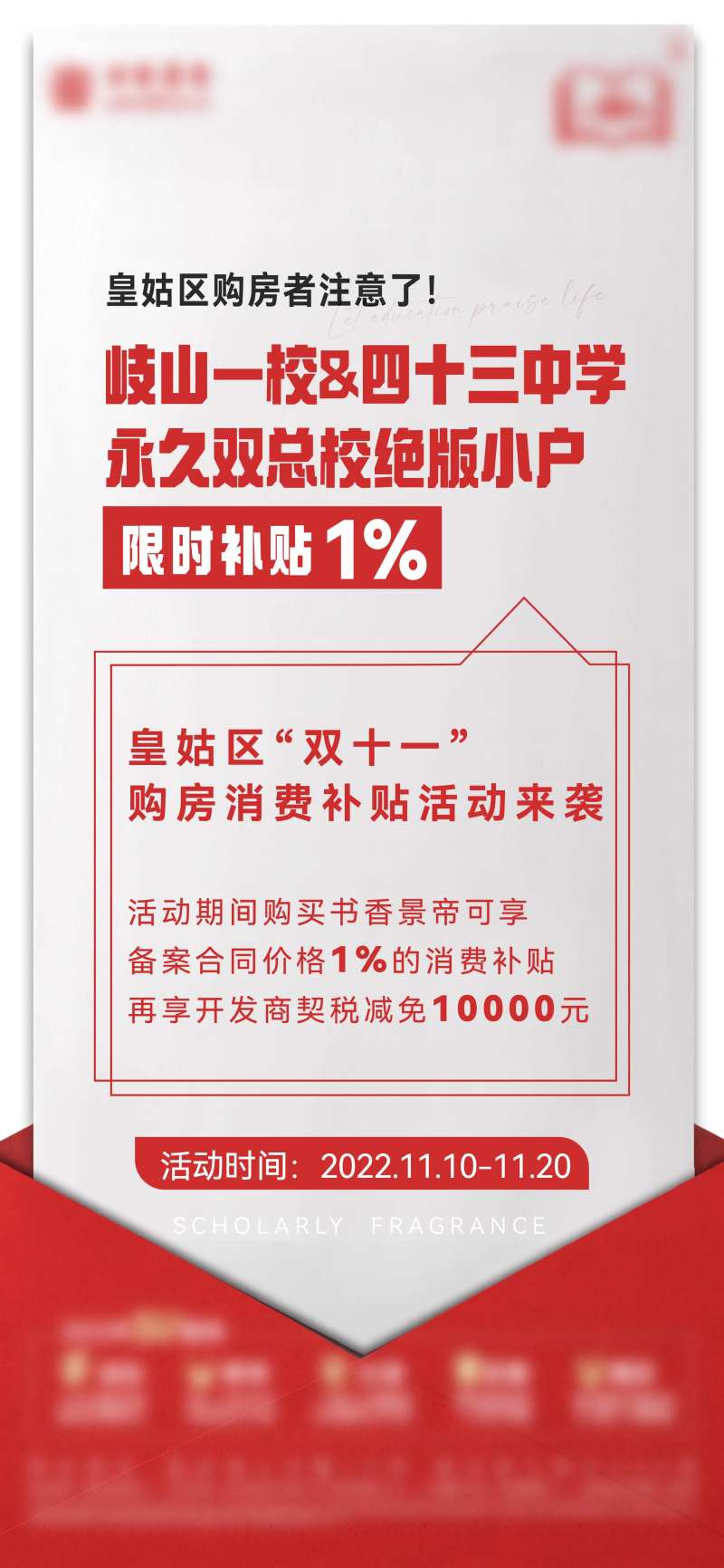 公告海报-采灵感-cailinggan.com