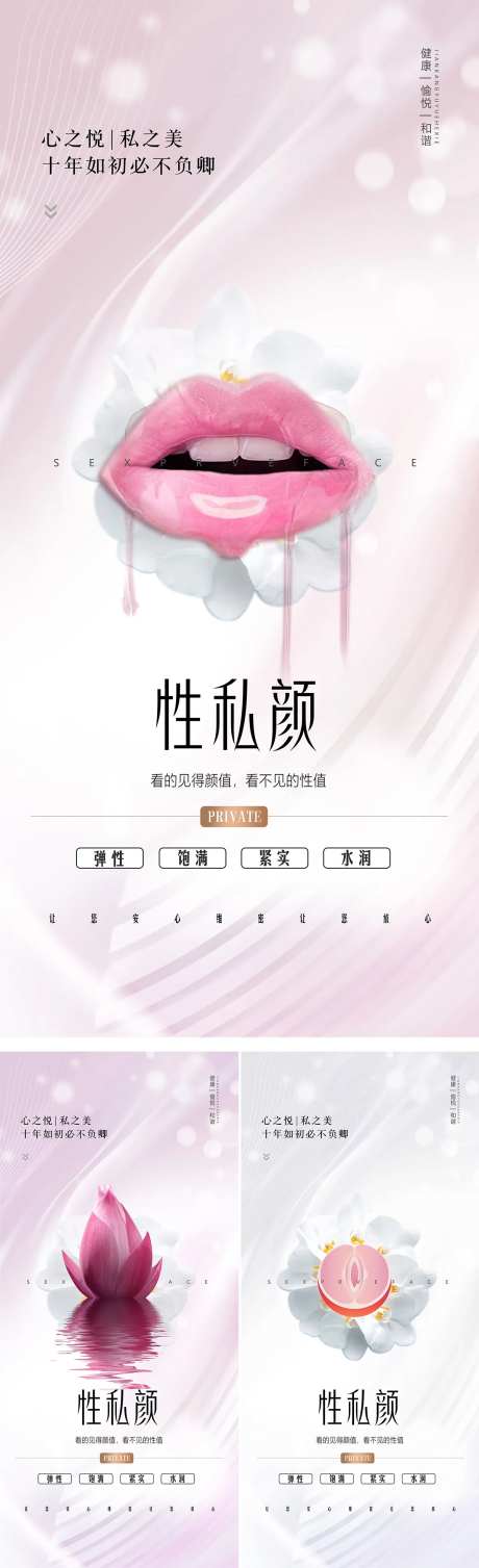 私密海报宣传图项目卡朋友圈海报活动-采灵感-https://www.cailinggan.com/