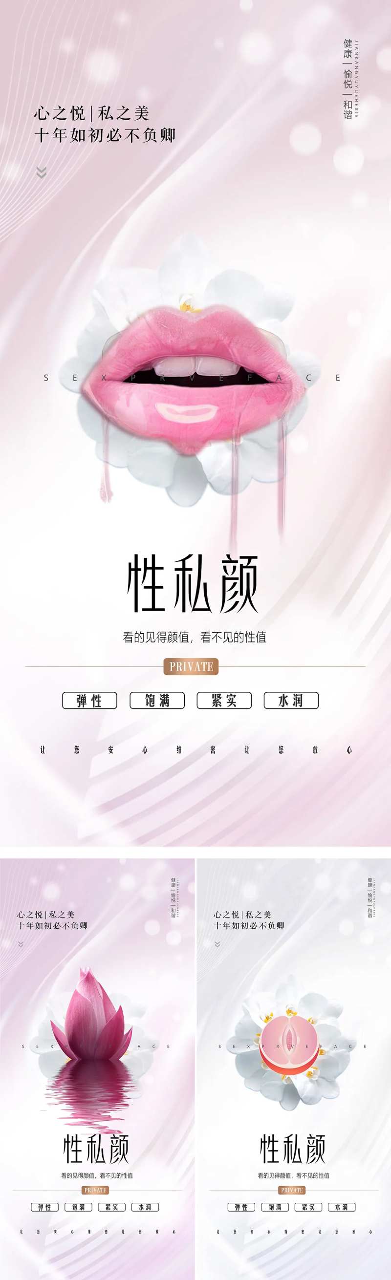 私密海报宣传图项目卡朋友圈海报活动-采灵感-cailinggan.com