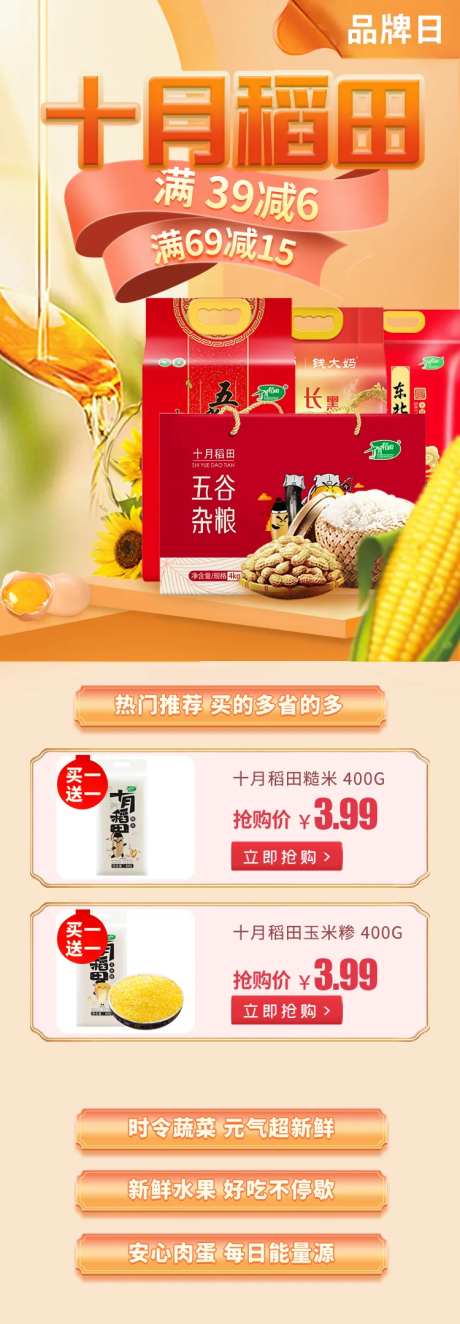 杂粮电商首页-采灵感-https://www.cailinggan.com/