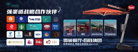 品牌墙合作伙伴广告展板-采灵感-https://www.cailinggan.com/