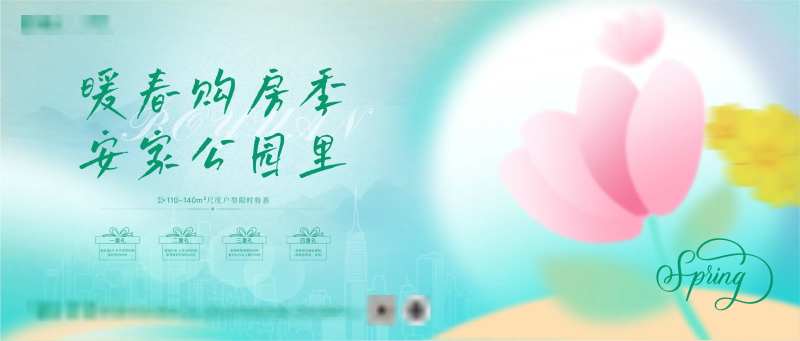 春季主画面-采灵感-cailinggan.com