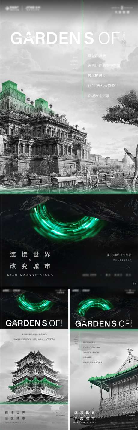 故事线悬念稿价值系列刷屏海报-采灵感-https://www.cailinggan.com/