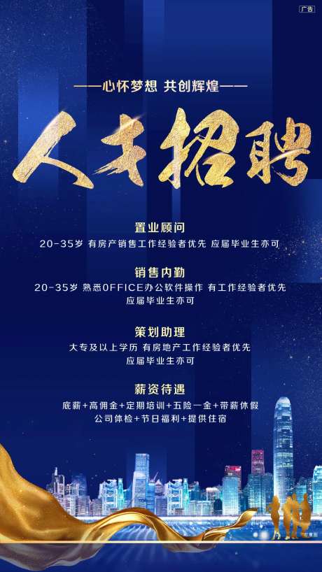 人才招聘海报-采灵感-https://www.cailinggan.com/