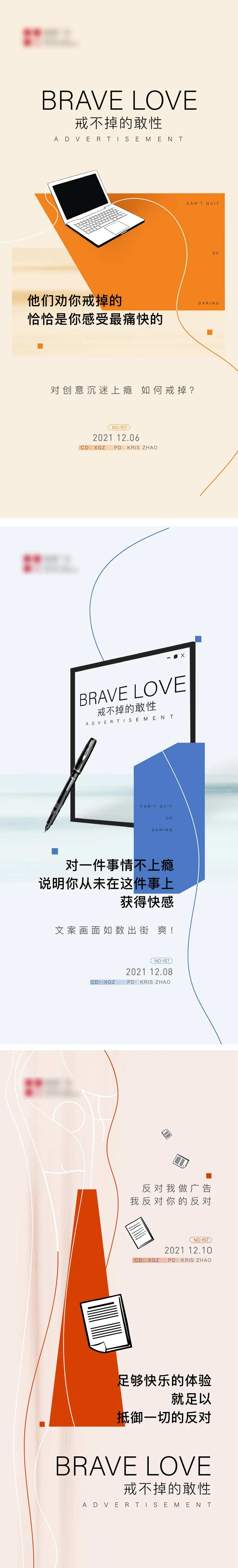 创意品牌稿-采灵感-cailinggan.com