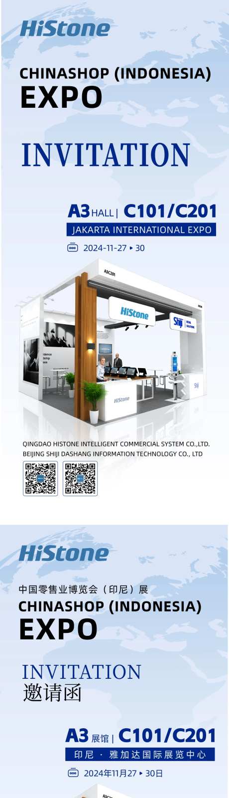 国际展会中英文邀请函-采灵感-https://www.cailinggan.com/