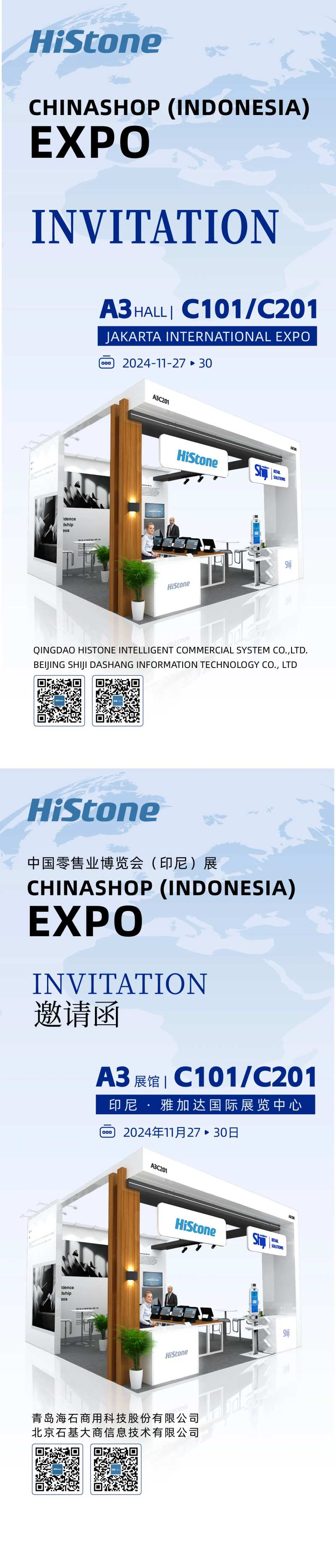 国际展会中英文邀请函-采灵感-cailinggan.com