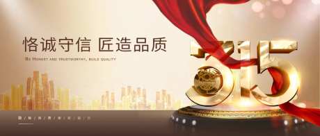 金色315微信头图-采灵感-https://www.cailinggan.com/