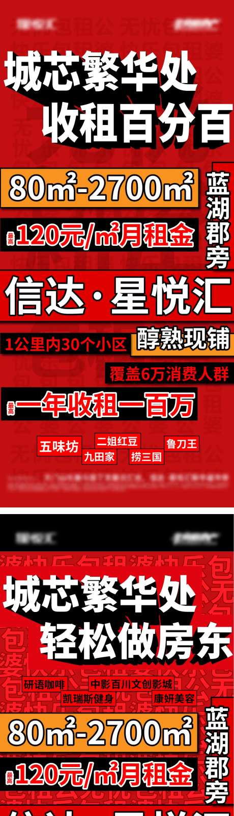 地产商业大字报价值点系列海报-采灵感-cailinggan.com