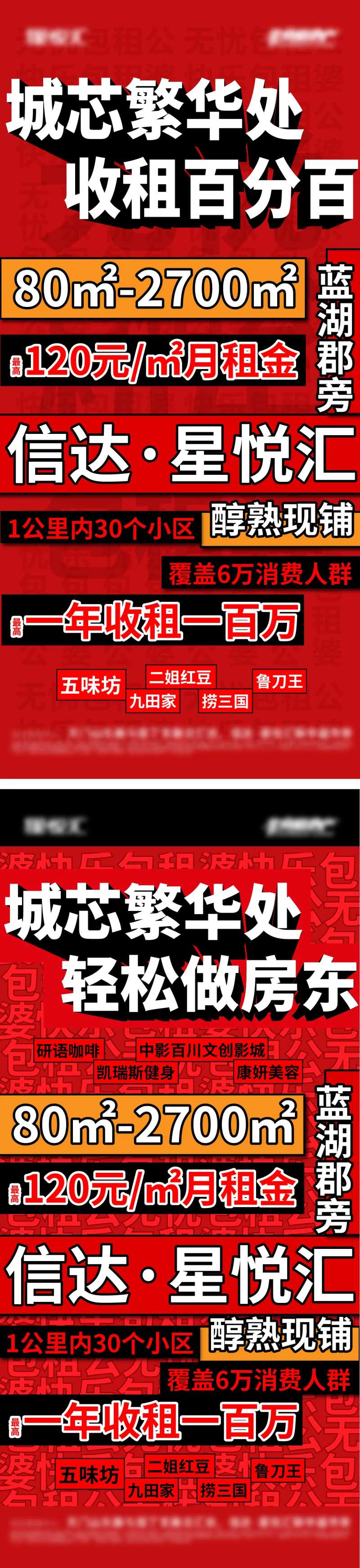 地产商业大字报价值点系列海报-采灵感-cailinggan.com