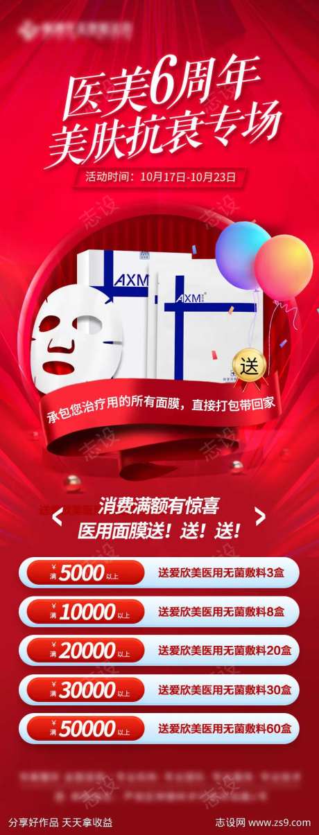 美肤抗衰专场面膜满送-采灵感-https://www.cailinggan.com/