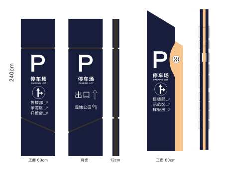 停车场导视系统-采灵感-https://www.cailinggan.com/