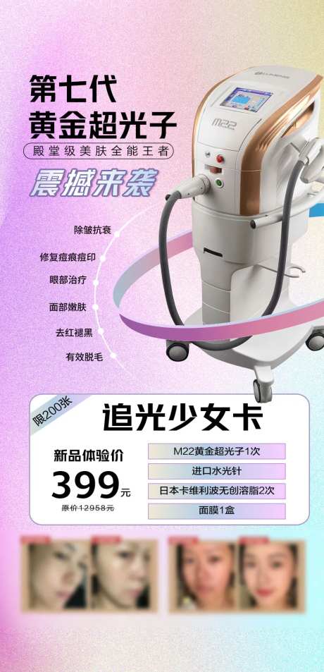 黄金超光子海报-采灵感-https://www.cailinggan.com/