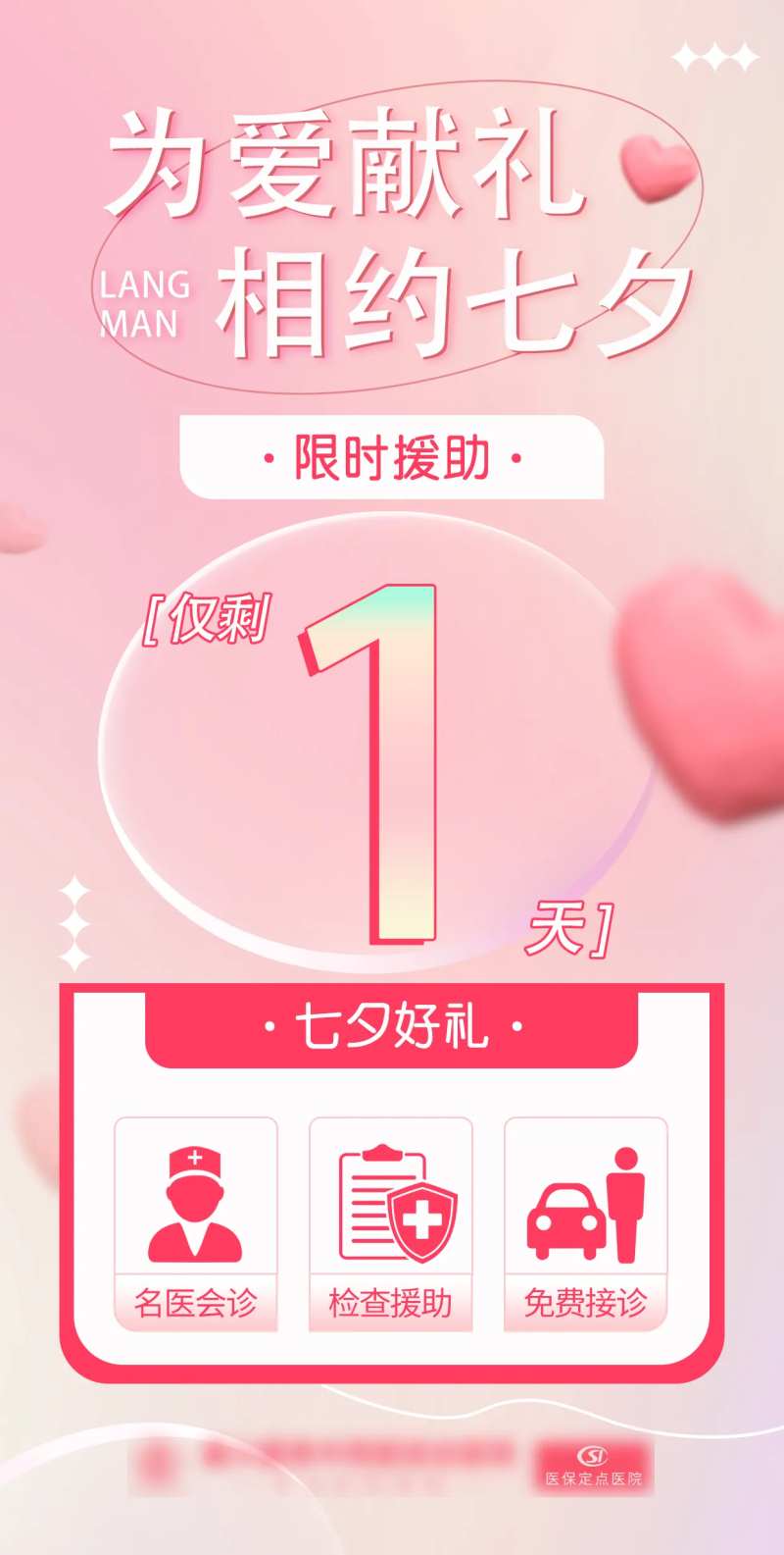 相约七夕-采灵感-cailinggan.com