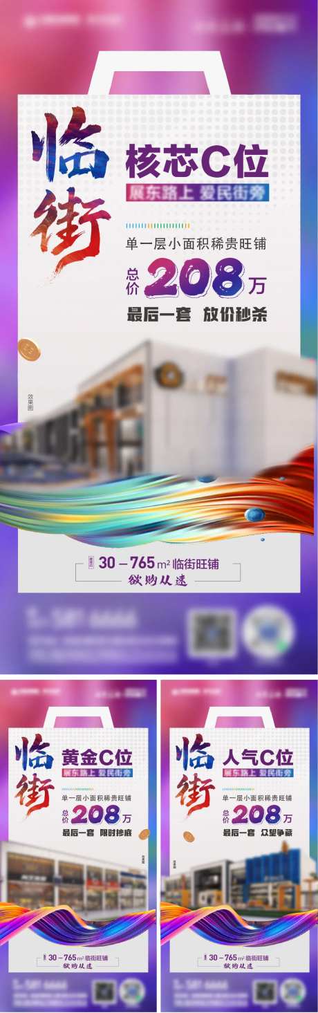 商业商街商铺-采灵感-https://www.cailinggan.com/