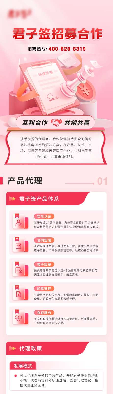 招募合作长图-采灵感-https://www.cailinggan.com/