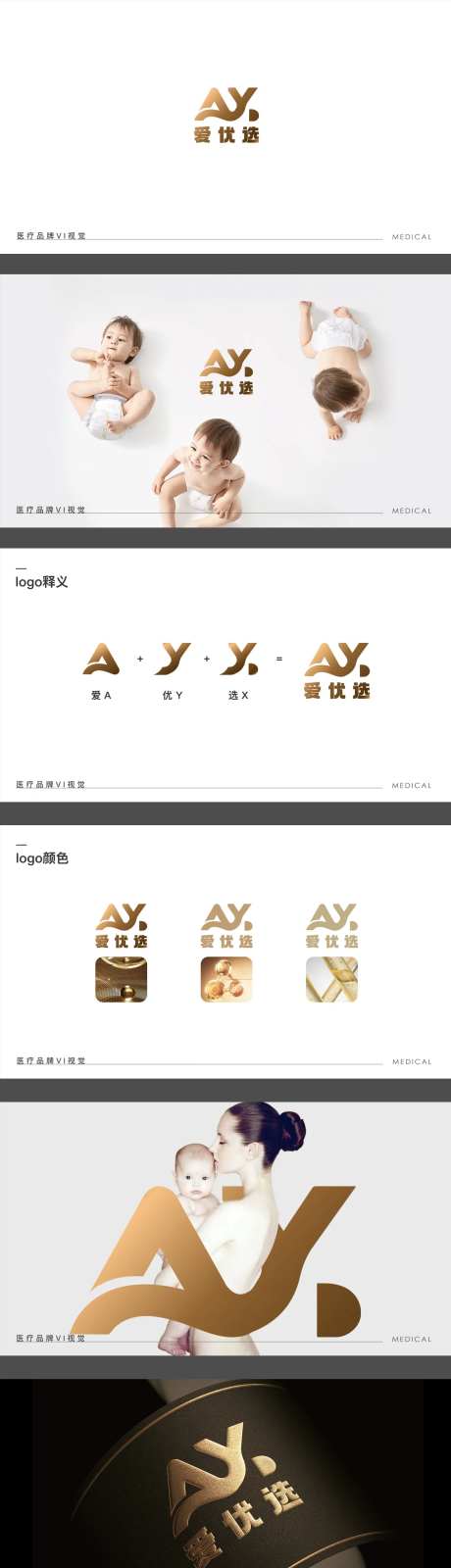 黑咖色医院医疗诊所品牌VI样机-采灵感-https://www.cailinggan.com/