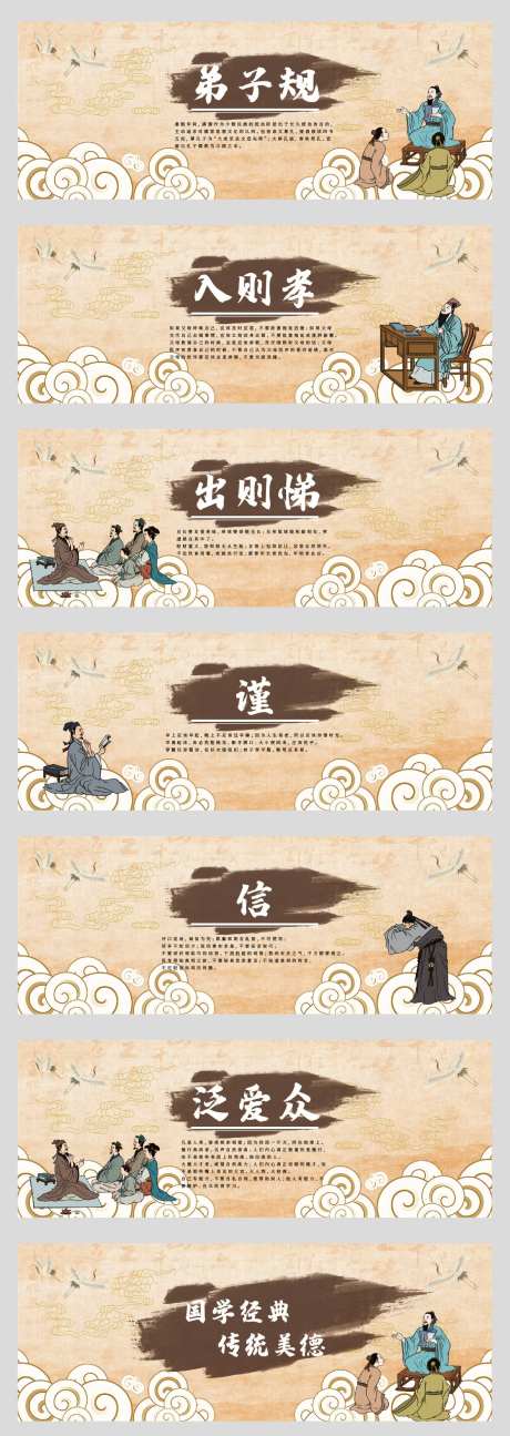 传统文化弟子规文化墙-采灵感-https://www.cailinggan.com/
