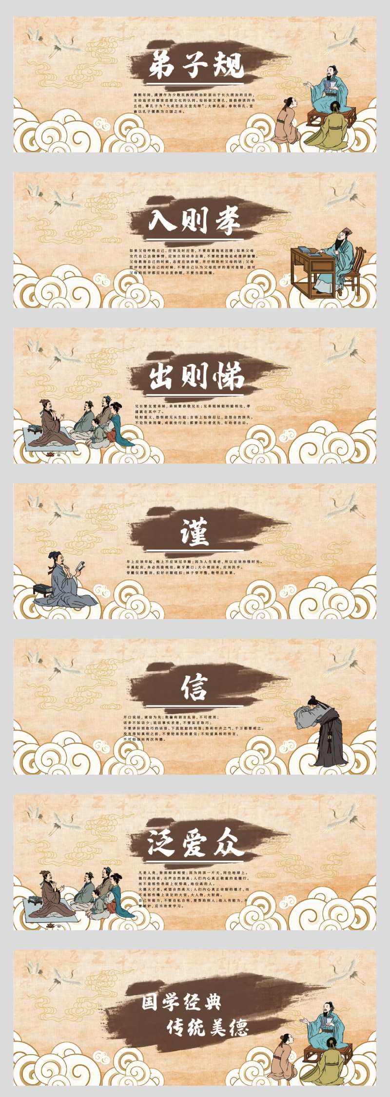 传统文化弟子规文化墙-采灵感-cailinggan.com