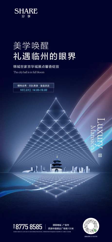 展厅展点开放刷屏-采灵感-https://www.cailinggan.com/