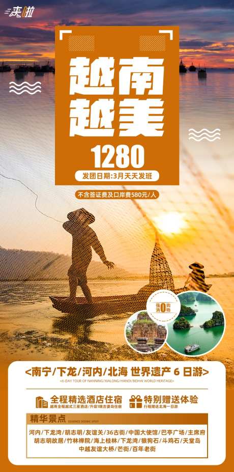 越南越美-采灵感-https://www.cailinggan.com/