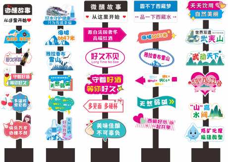 打卡牌指路牌-采灵感-https://www.cailinggan.com/
