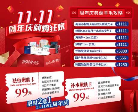 双11周年庆嗨购狂欢banner-采灵感-https://www.cailinggan.com/