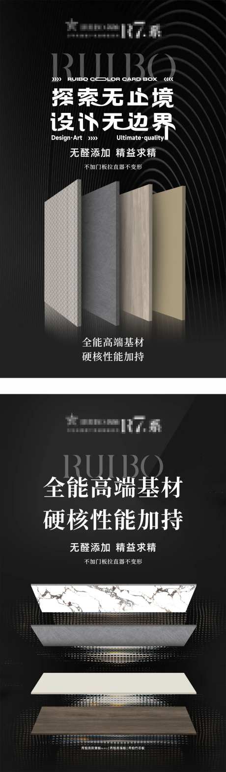 板材海报-采灵感-https://www.cailinggan.com/