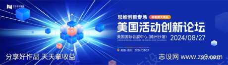 蓝色光线高端科技互联网活动背景板kv-采灵感-https://www.cailinggan.com/