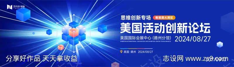 蓝色光线高端科技互联网活动背景板kv-采灵感-cailinggan.com
