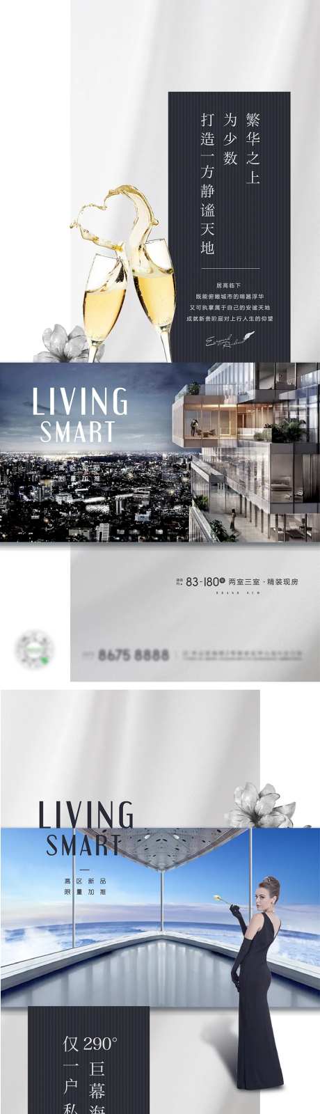 高层瞰海海报-采灵感-https://www.cailinggan.com/