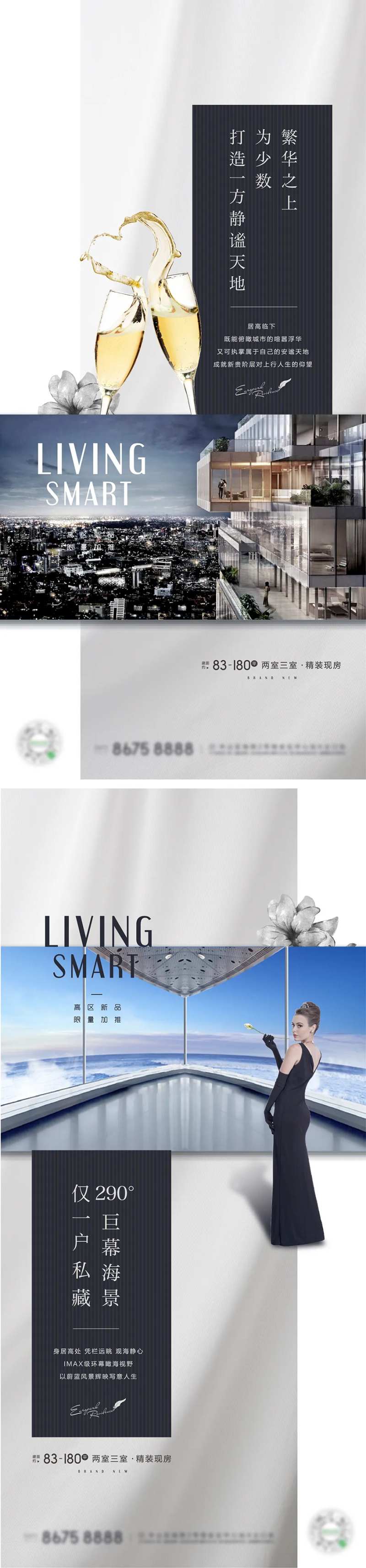 高层瞰海海报-采灵感-cailinggan.com