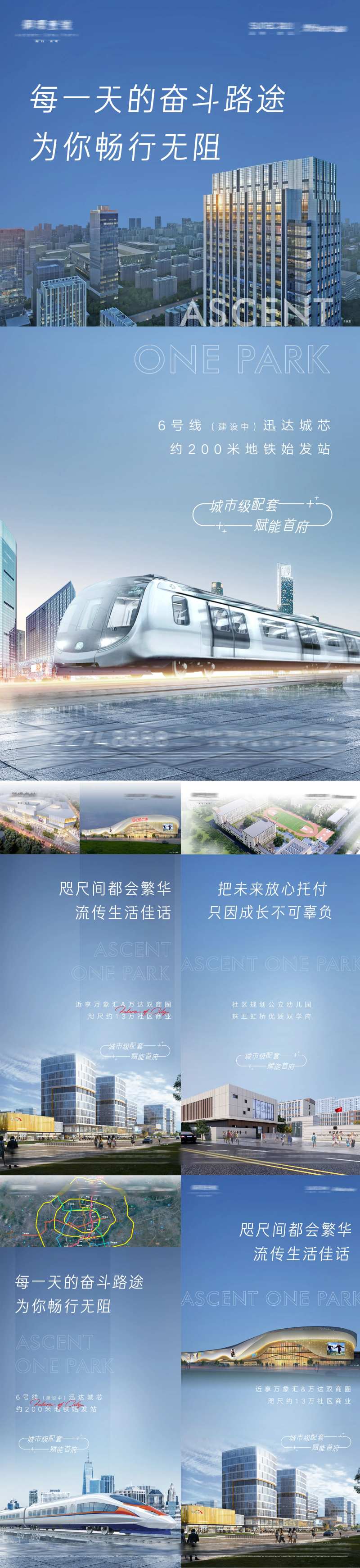 房地产顶级配套商圈学区交通配套系列-采灵感-cailinggan.com