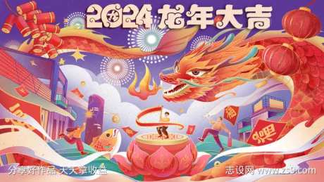 龙年展板1-采灵感-https://www.cailinggan.com/