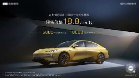 汽车上市预售活动主KV-采灵感-https://www.cailinggan.com/