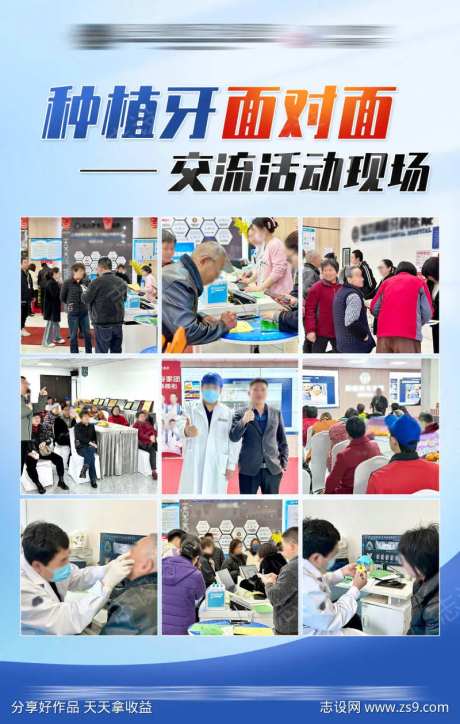 活动现场记录照片墙海报-采灵感-https://www.cailinggan.com/