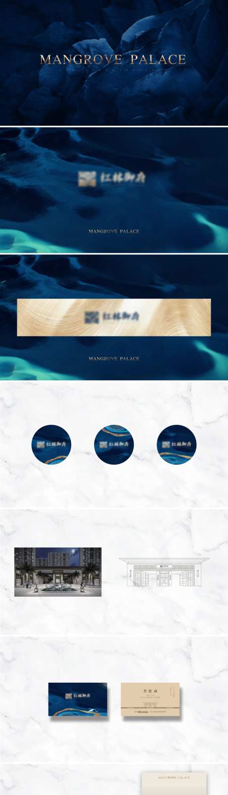 地产新中式海岸VI-采灵感-https://www.cailinggan.com/