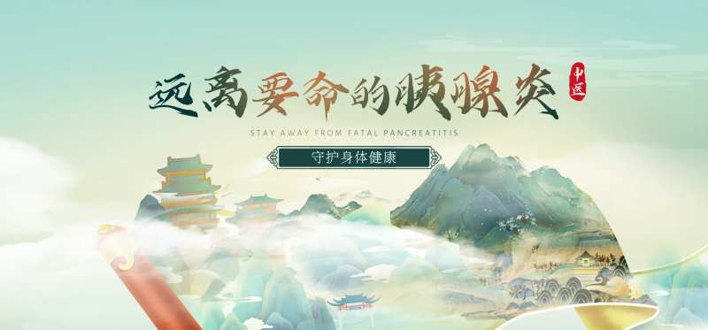 主KV中医药新中式卷轴活动背景板-采灵感-cailinggan.com