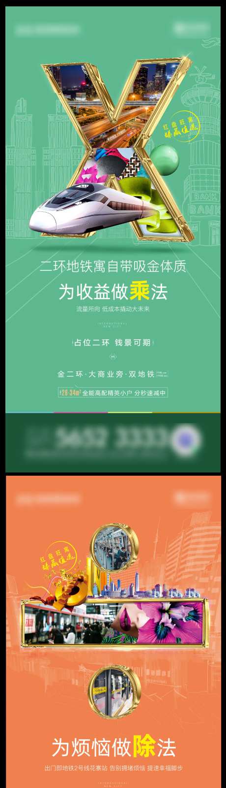公寓加减乘除价值海报-采灵感-https://www.cailinggan.com/