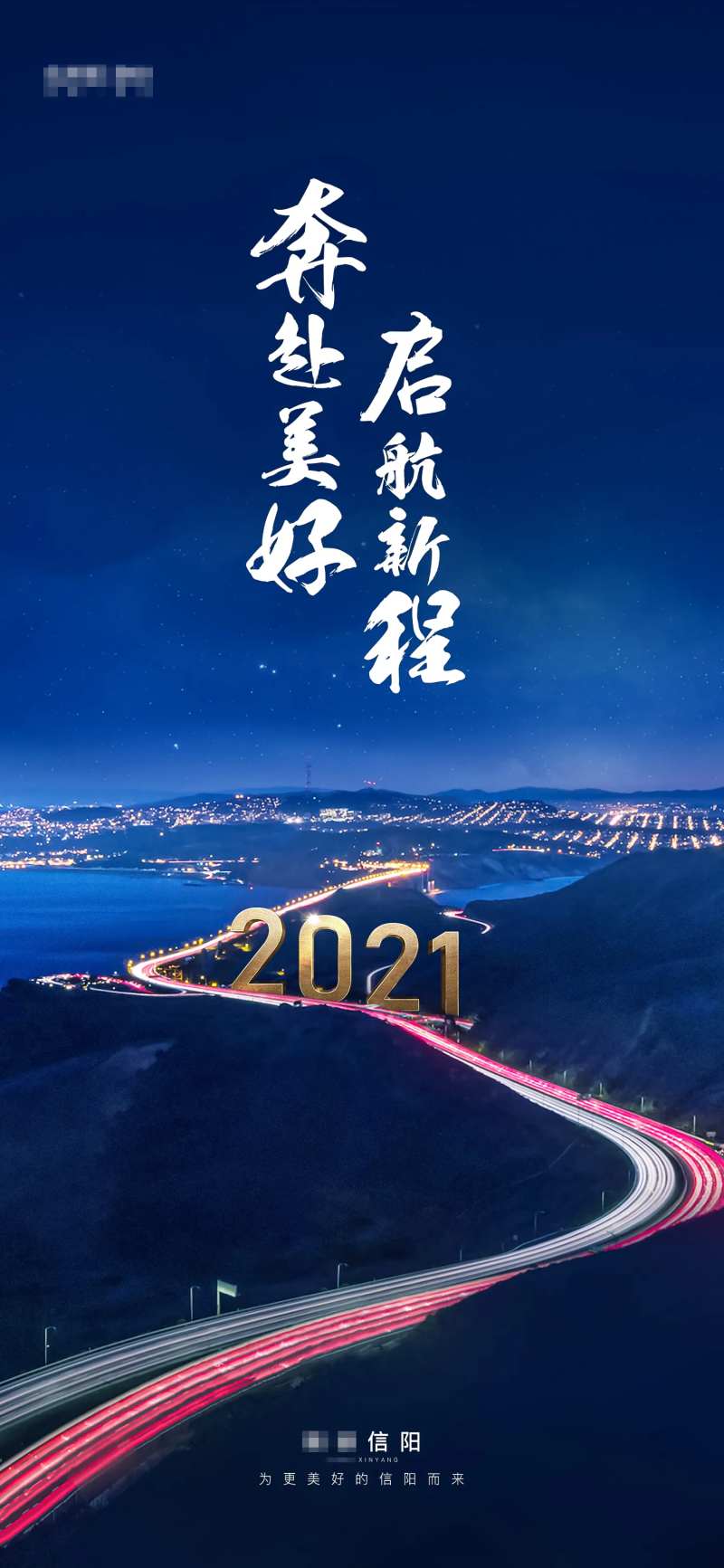 美好启程-采灵感-cailinggan.com