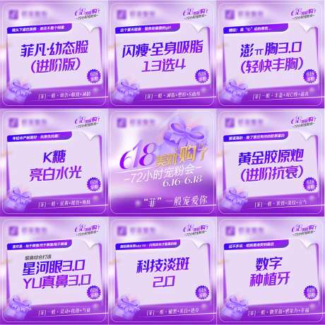 星品九宫格-采灵感-https://www.cailinggan.com/