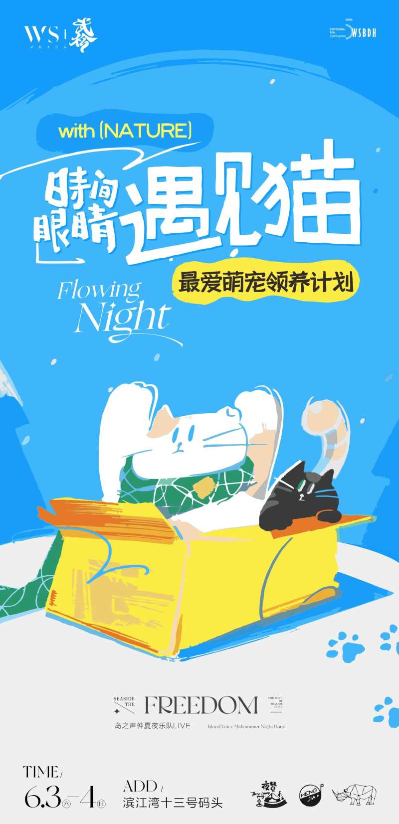 萌宠活动-采灵感-cailinggan.com