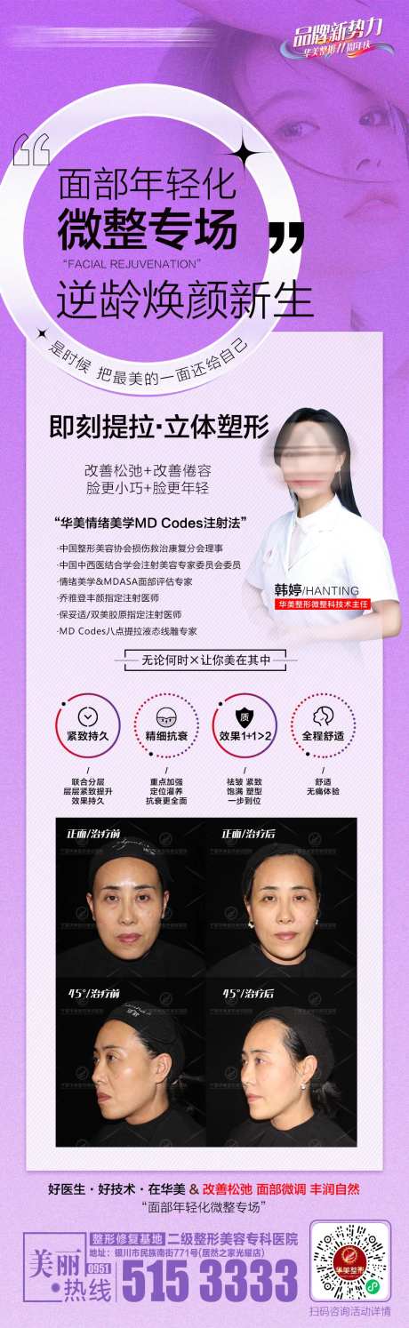 面部年轻化微整专场-采灵感-https://www.cailinggan.com/