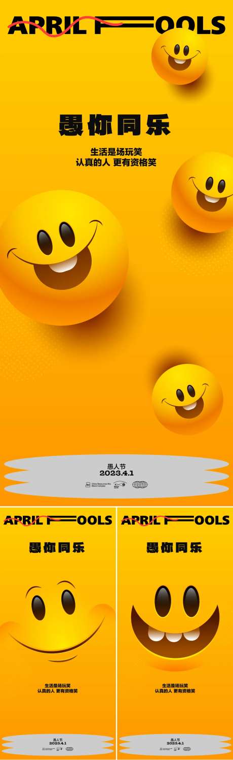 愚人节创意海报-采灵感-https://www.cailinggan.com/