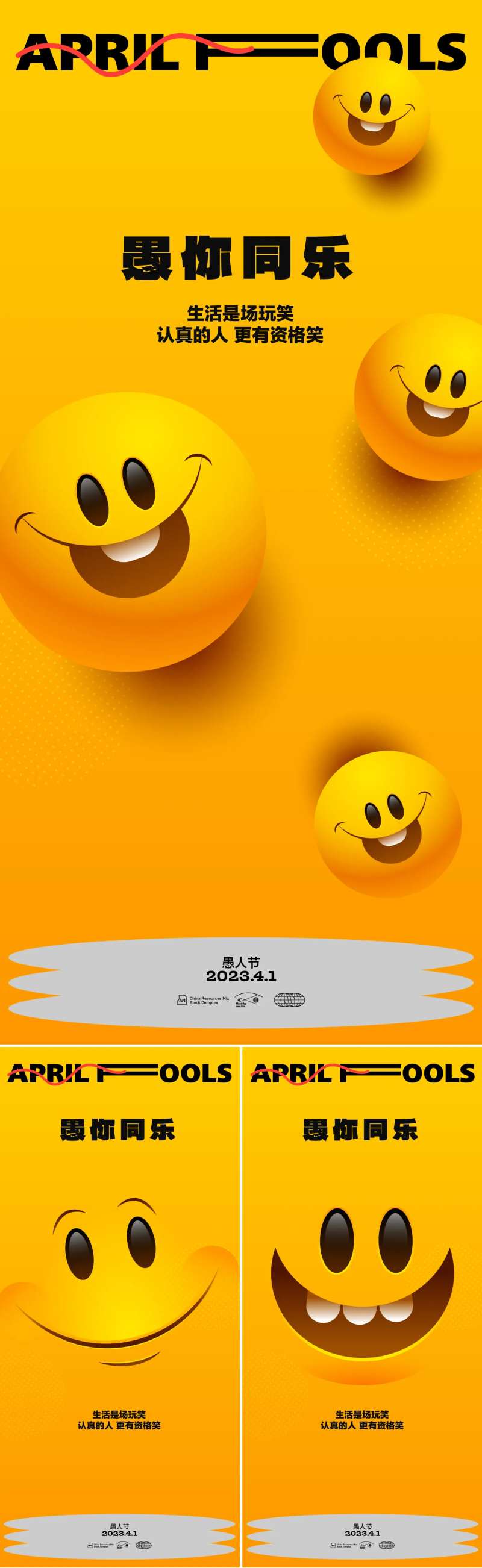 愚人节创意海报-采灵感-cailinggan.com